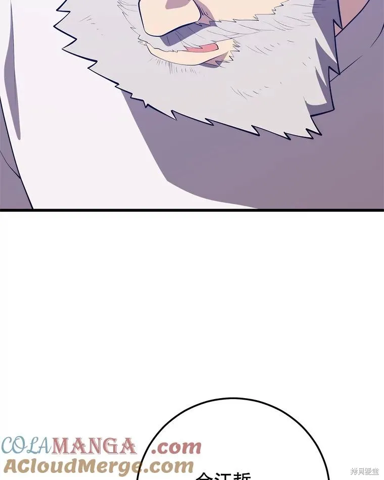 地鐵站的亡靈巫師,第145话,第121张