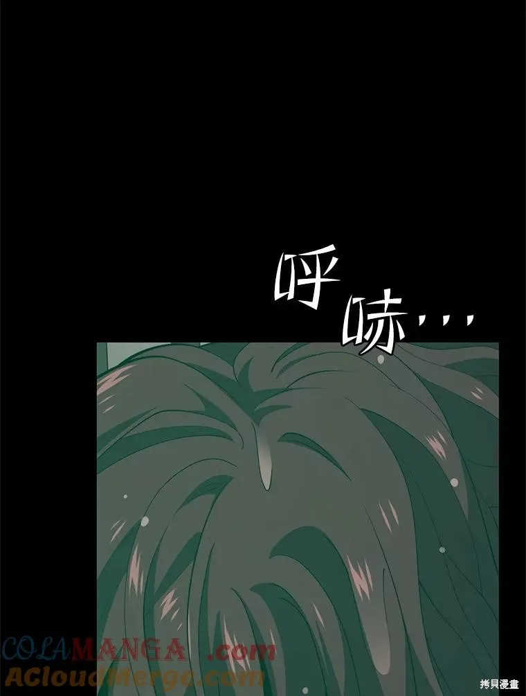 地鐵站的亡靈巫師,第145话,第13张