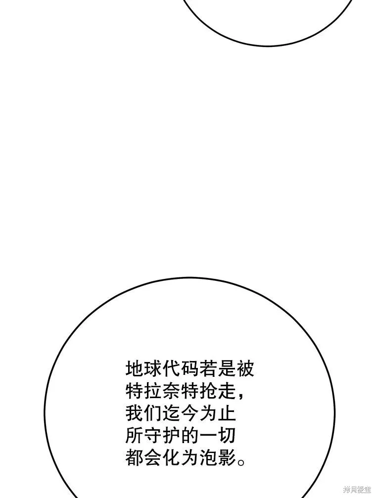 地鐵站的亡靈巫師,第145话,第134张