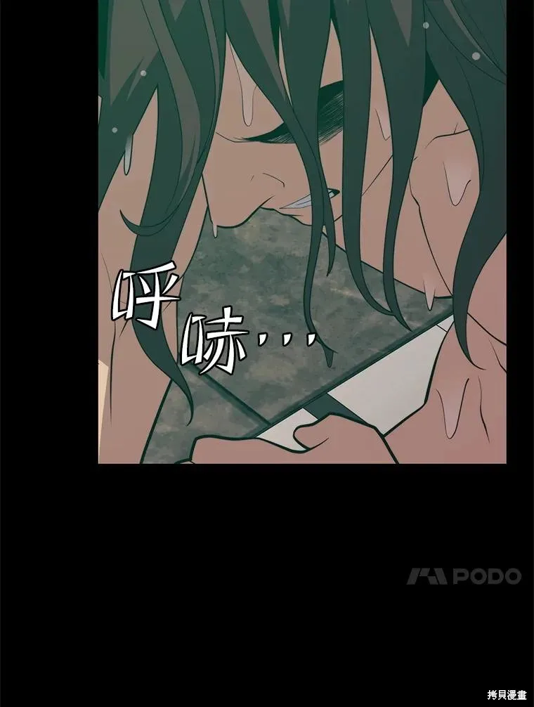 地鐵站的亡靈巫師,第145话,第14张