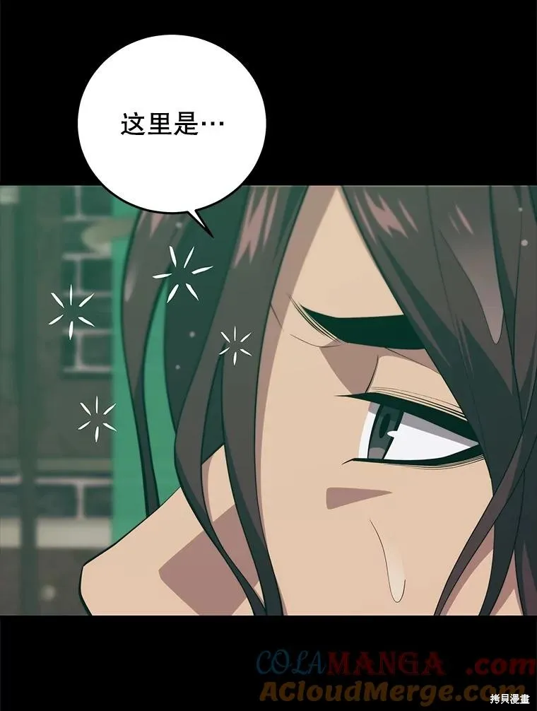 地鐵站的亡靈巫師,第145话,第17张