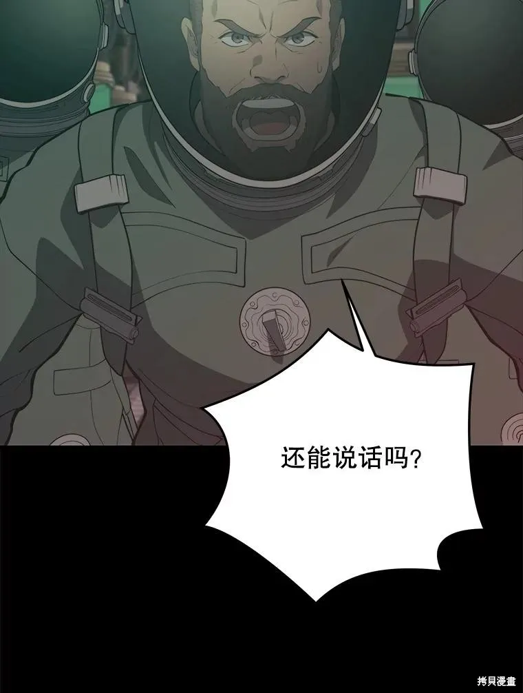 地鐵站的亡靈巫師,第145话,第19张