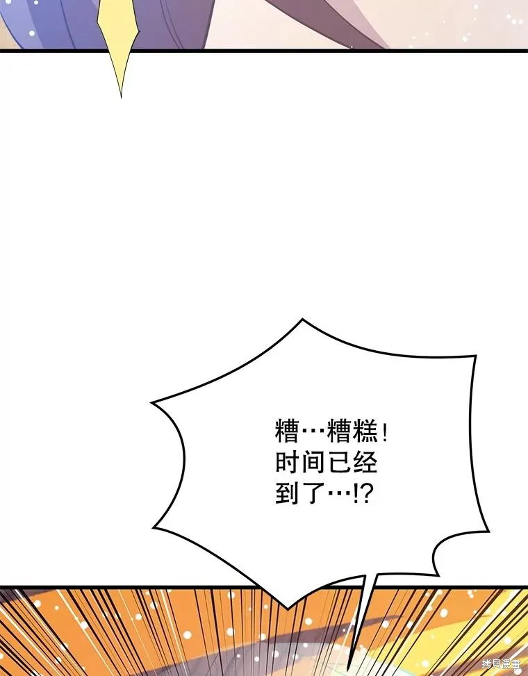 地鐵站的亡靈巫師,第145话,第2张