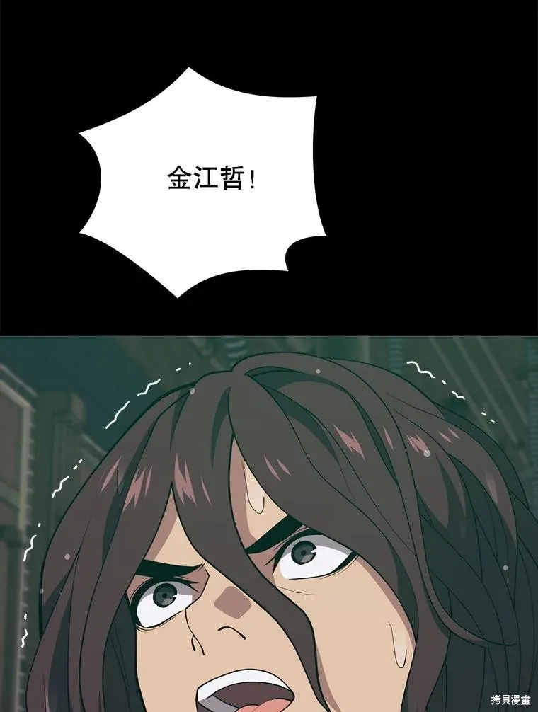 地鐵站的亡靈巫師,第145话,第20张