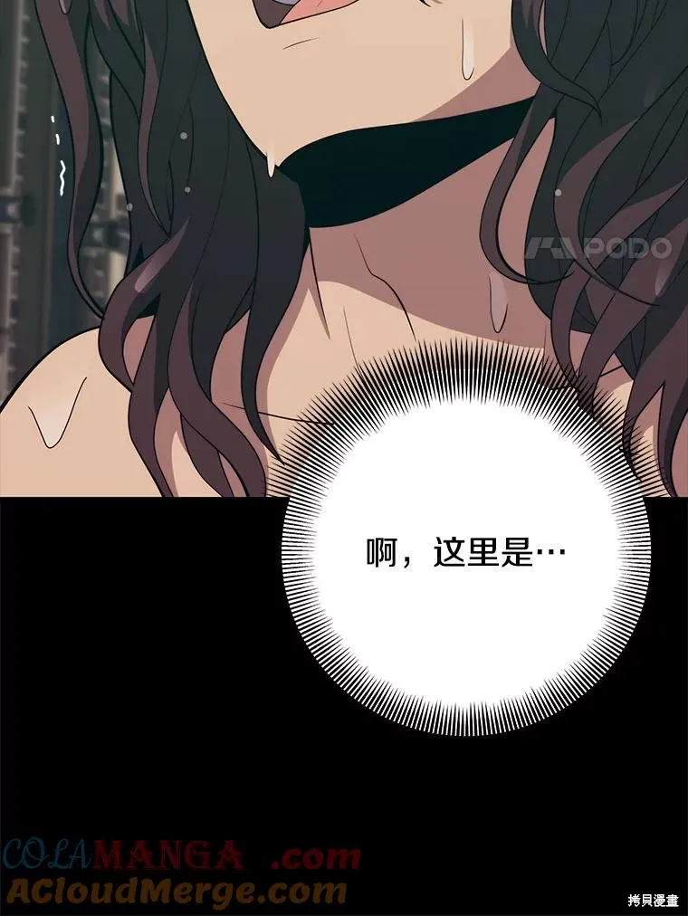 地鐵站的亡靈巫師,第145话,第21张
