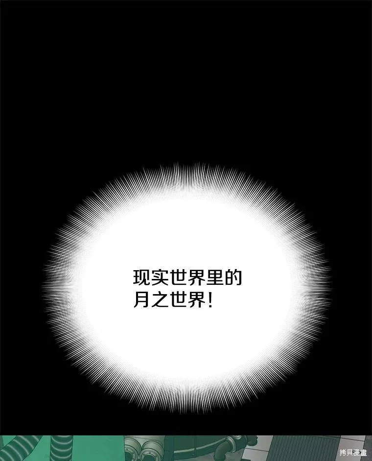 地鐵站的亡靈巫師,第145话,第22张