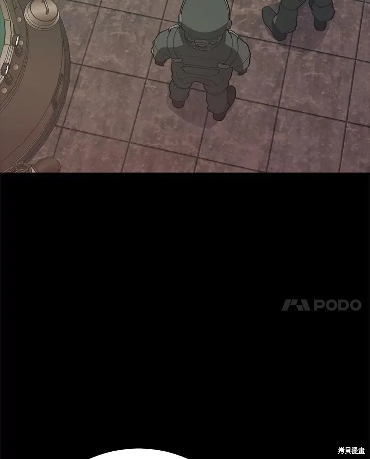 地鐵站的亡靈巫師,第145话,第24张