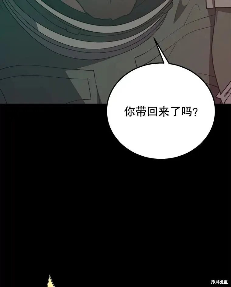 地鐵站的亡靈巫師,第145话,第26张