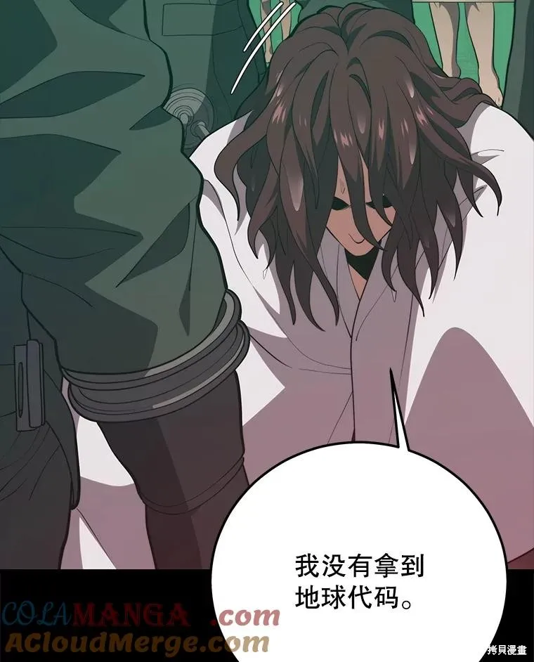 地鐵站的亡靈巫師,第145话,第29张