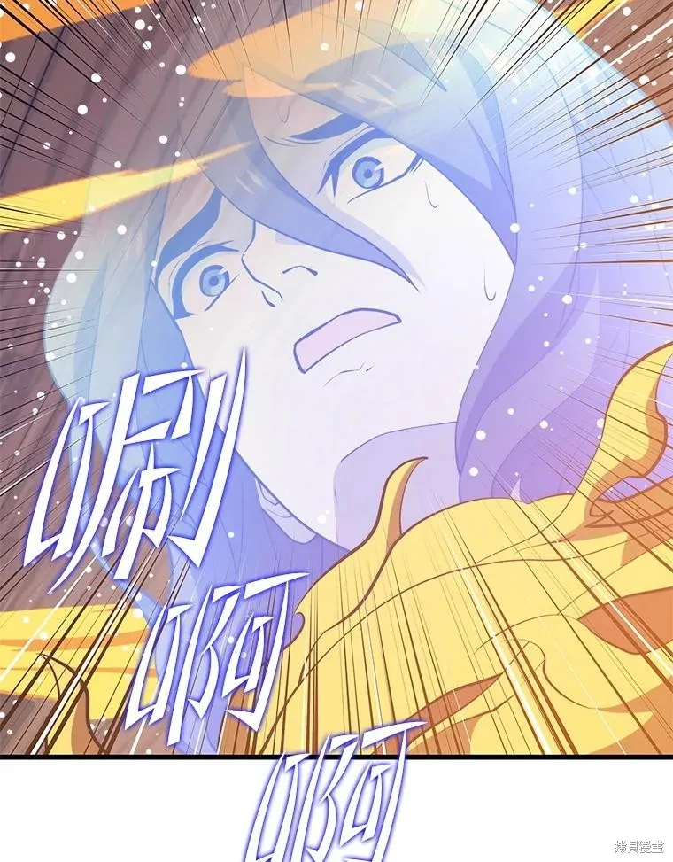 地鐵站的亡靈巫師,第145话,第3张