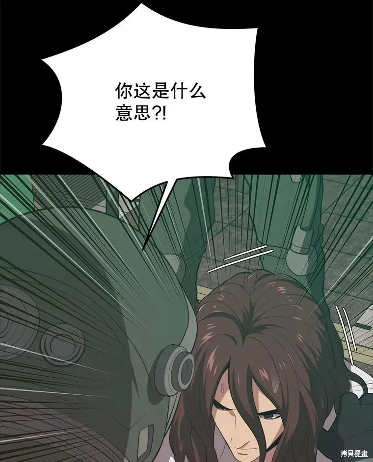 地鐵站的亡靈巫師,第145话,第32张