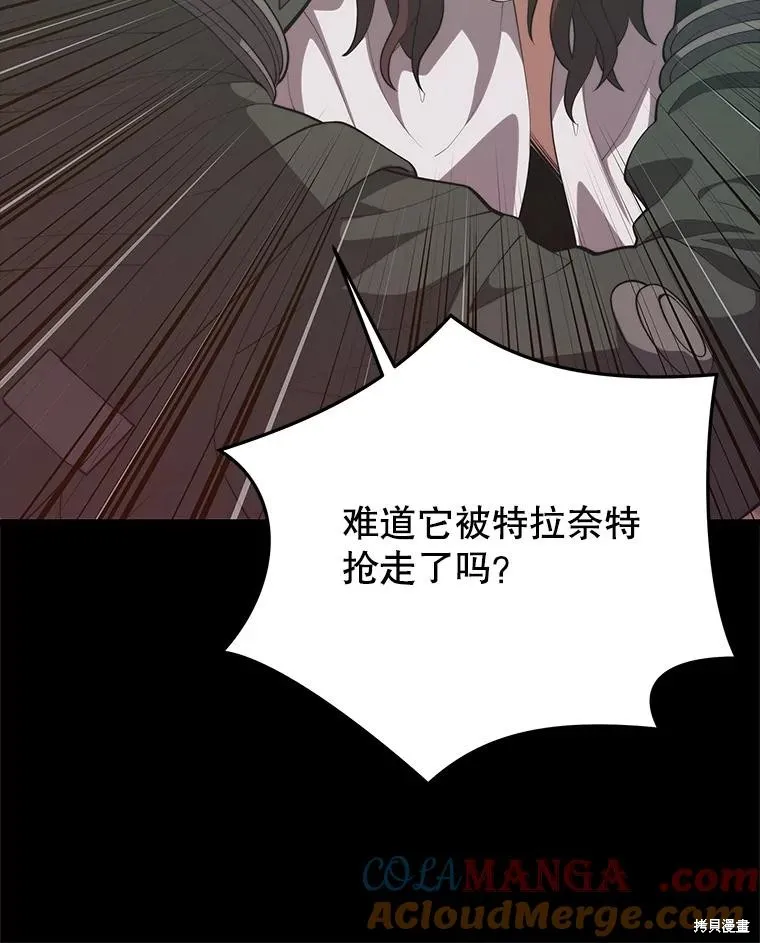 地鐵站的亡靈巫師,第145话,第33张