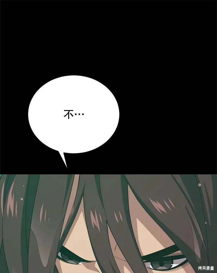地鐵站的亡靈巫師,第145话,第34张