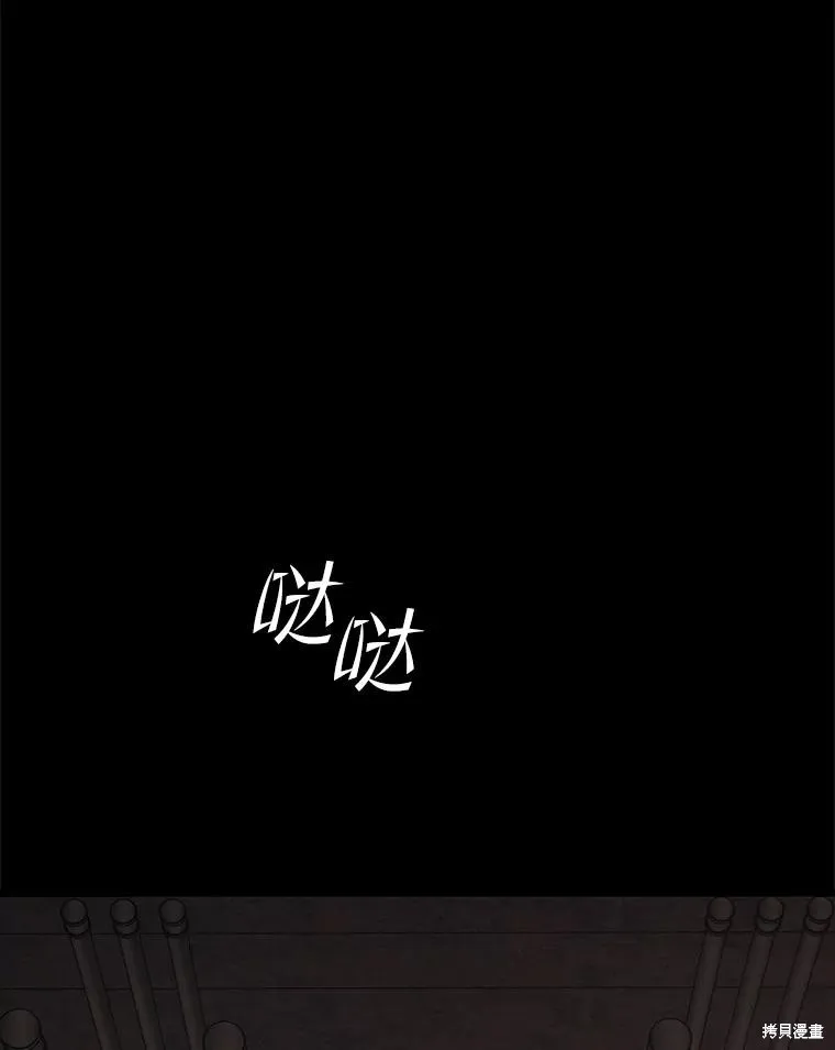 地鐵站的亡靈巫師,第145话,第42张