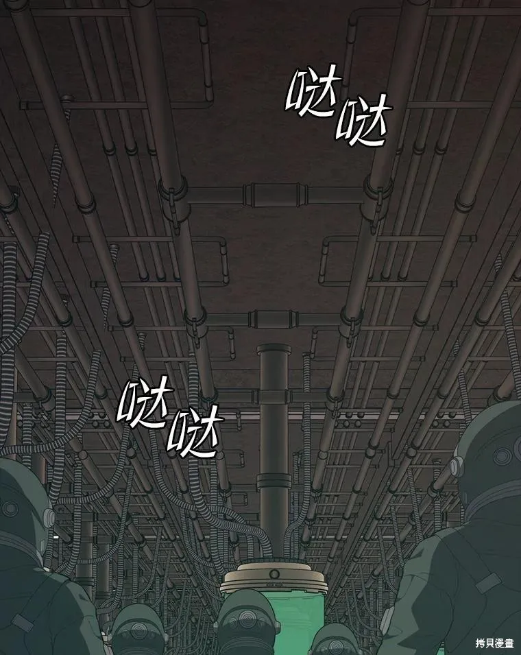 地鐵站的亡靈巫師,第145话,第43张