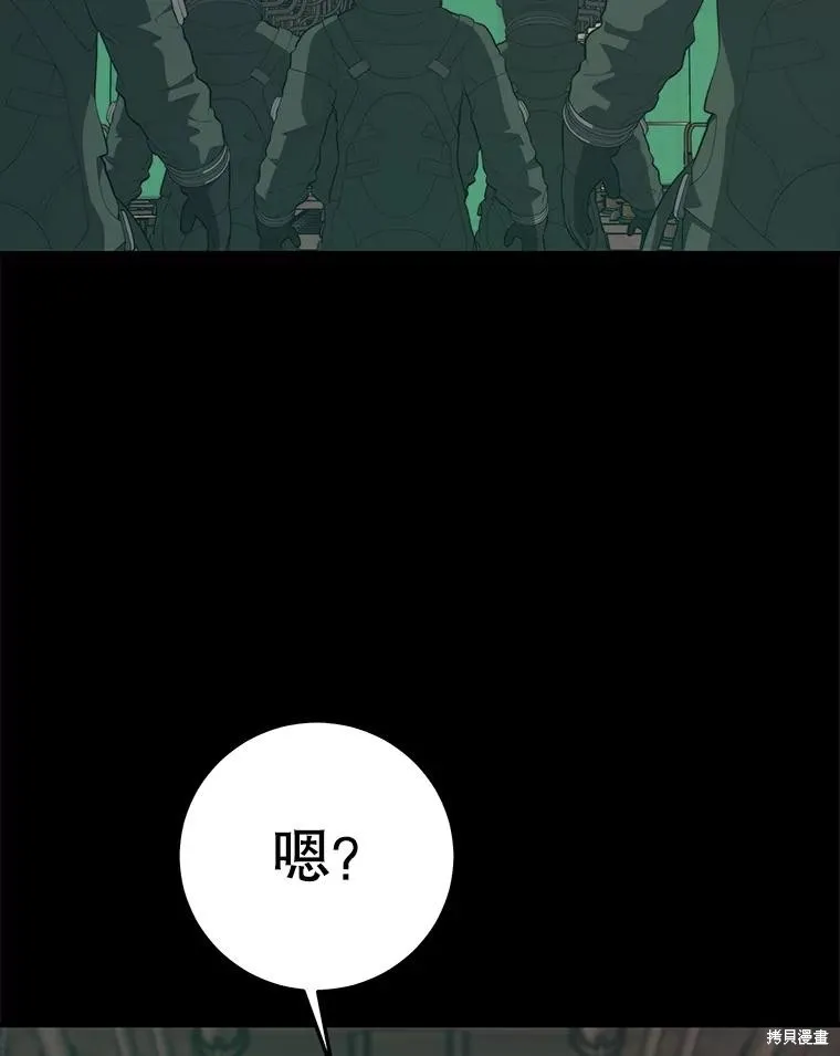 地鐵站的亡靈巫師,第145话,第44张