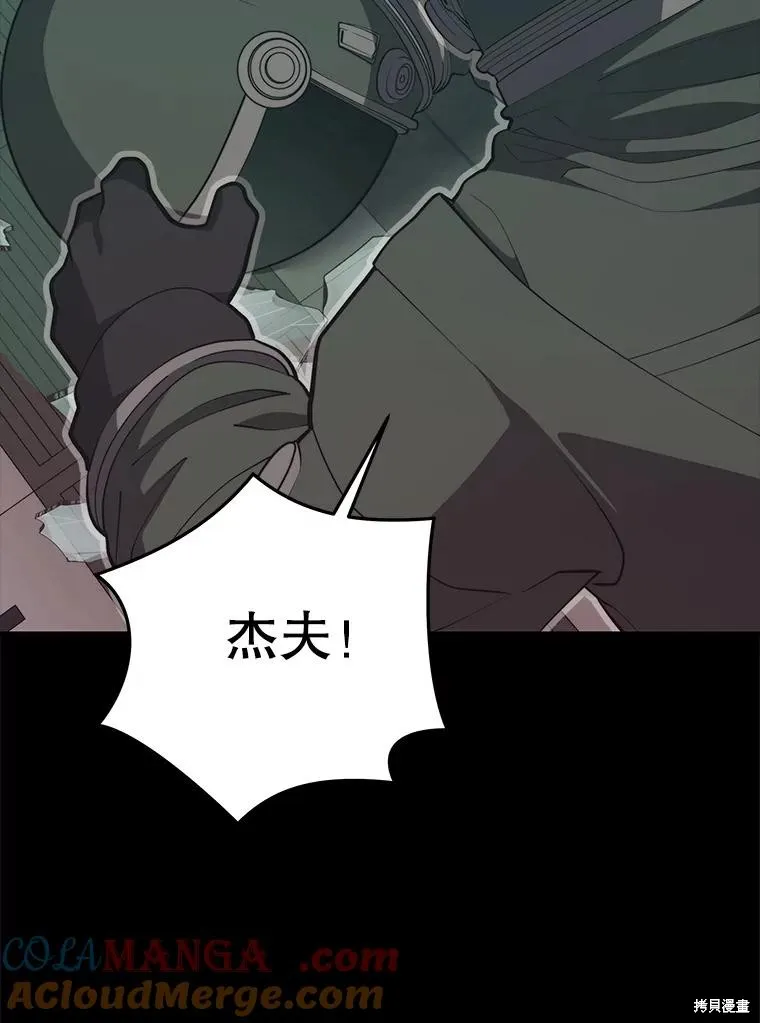 地鐵站的亡靈巫師,第145话,第49张