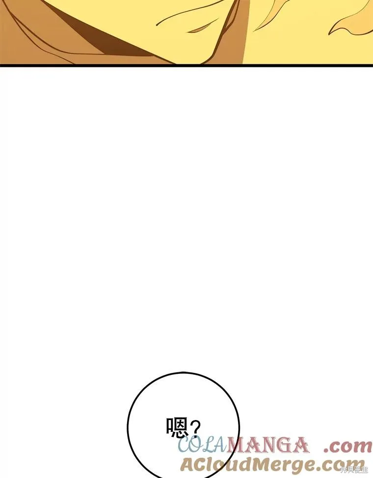 地鐵站的亡靈巫師,第145话,第5张