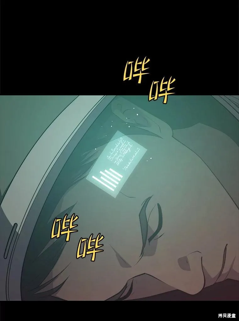 地鐵站的亡靈巫師,第145话,第50张