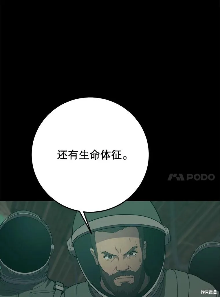 地鐵站的亡靈巫師,第145话,第51张