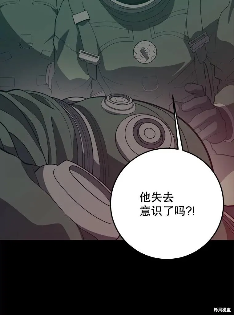 地鐵站的亡靈巫師,第145话,第52张