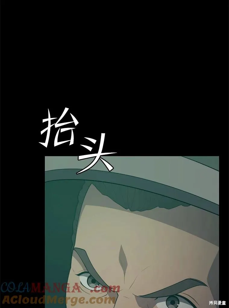 地鐵站的亡靈巫師,第145话,第53张