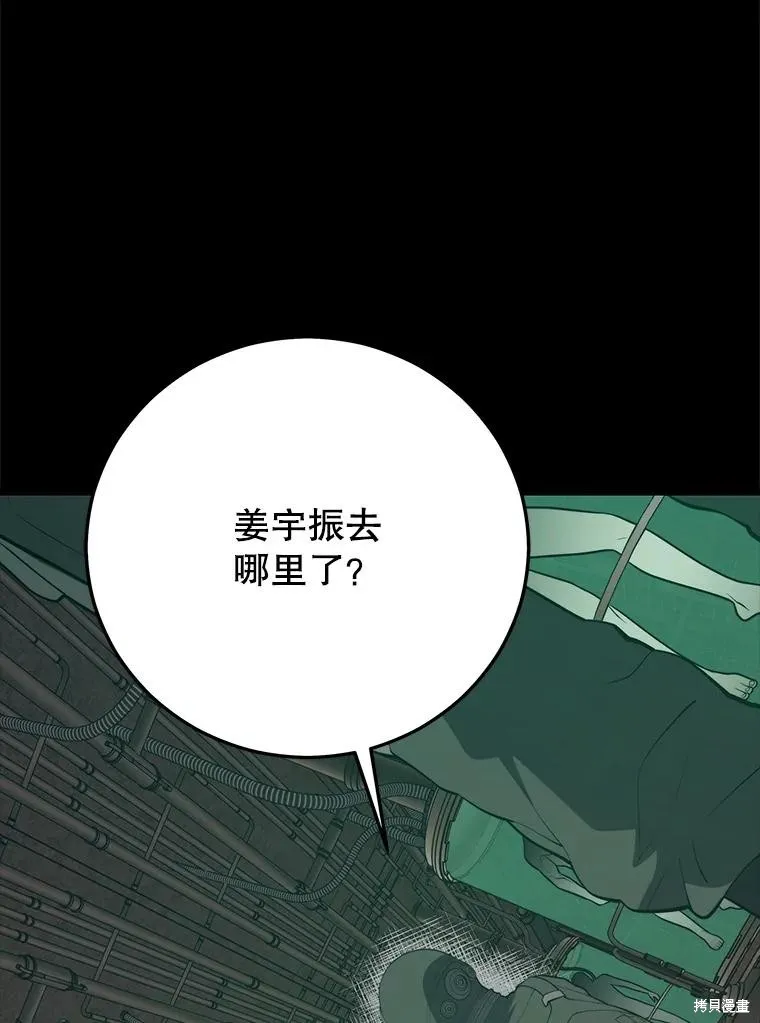 地鐵站的亡靈巫師,第145话,第55张