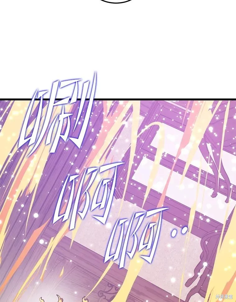 地鐵站的亡靈巫師,第145话,第6张