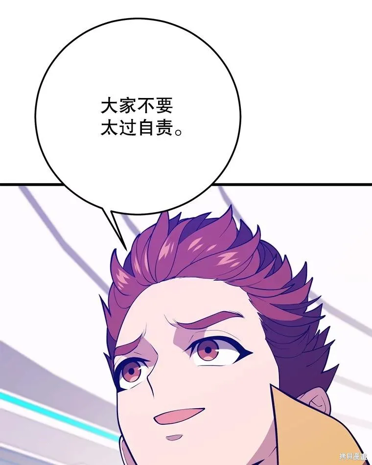 地鐵站的亡靈巫師,第145话,第66张
