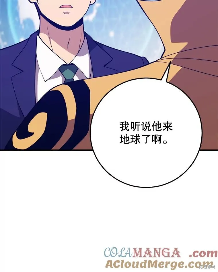 地鐵站的亡靈巫師,第145话,第69张