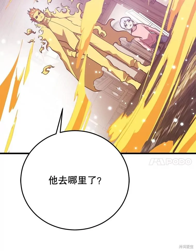 地鐵站的亡靈巫師,第145话,第7张