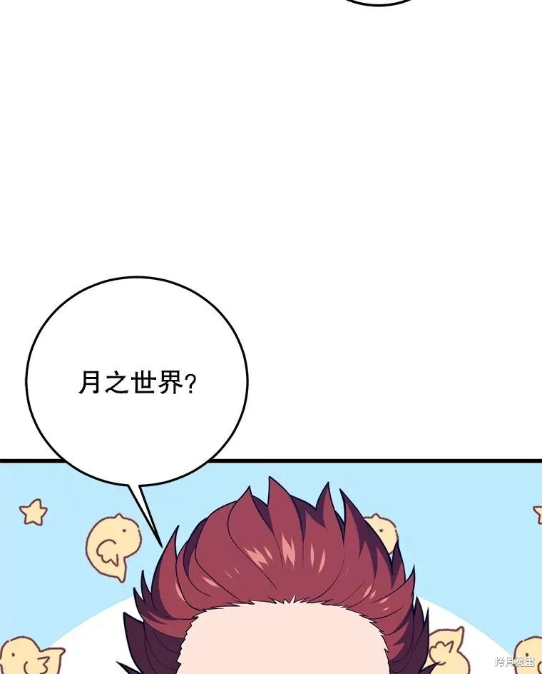 地鐵站的亡靈巫師,第145话,第72张