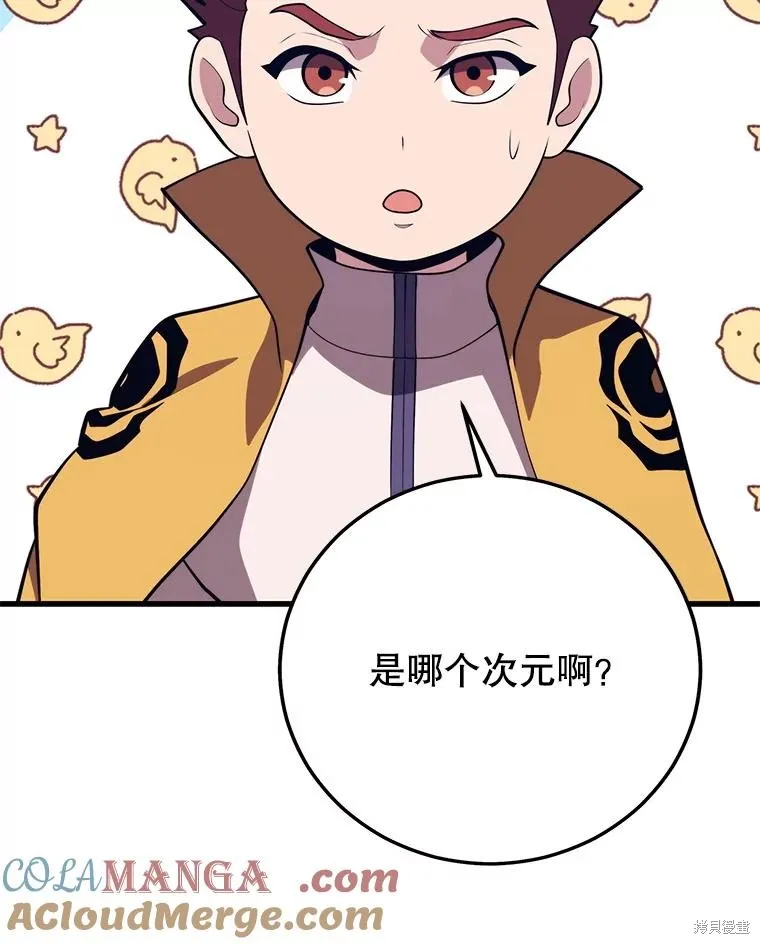 地鐵站的亡靈巫師,第145话,第73张