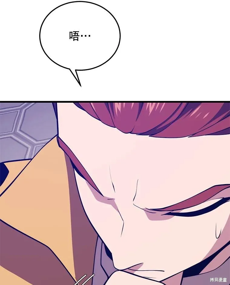 地鐵站的亡靈巫師,第145话,第76张