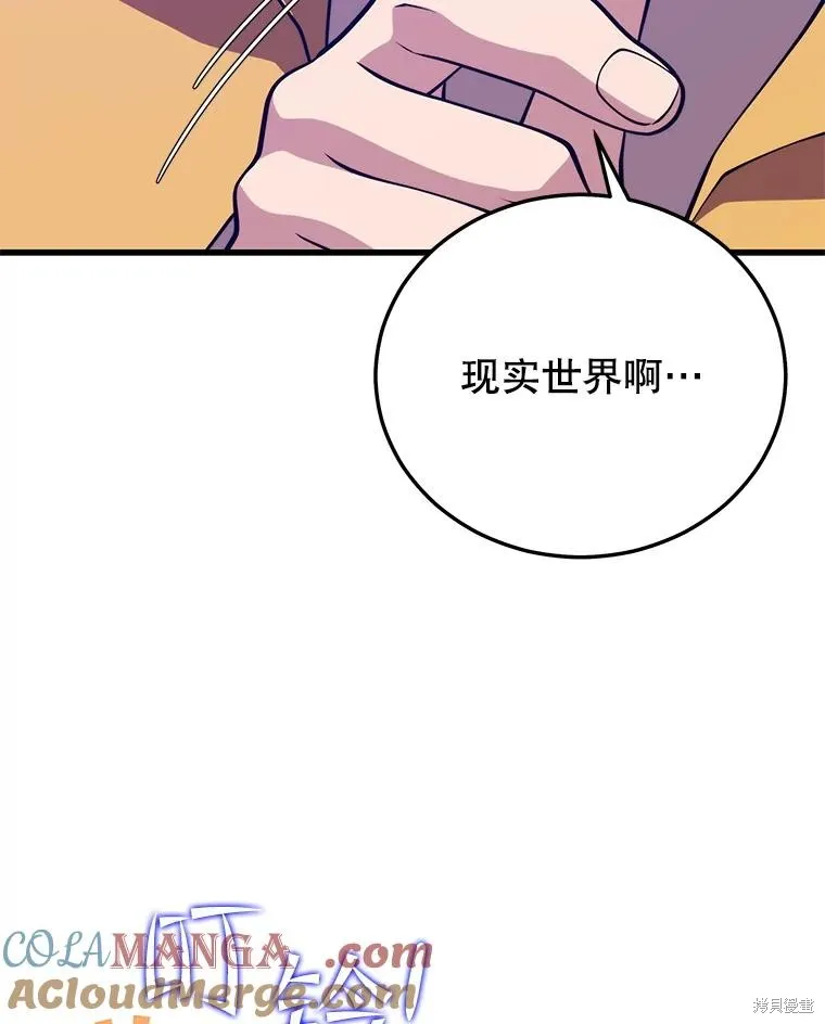 地鐵站的亡靈巫師,第145话,第77张