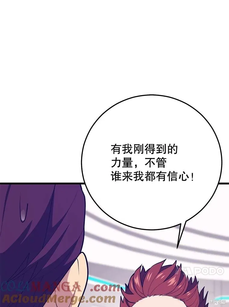 地鐵站的亡靈巫師,第145话,第81张