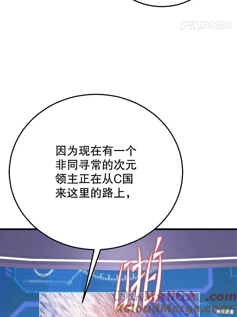 地鐵站的亡靈巫師,第145话,第85张