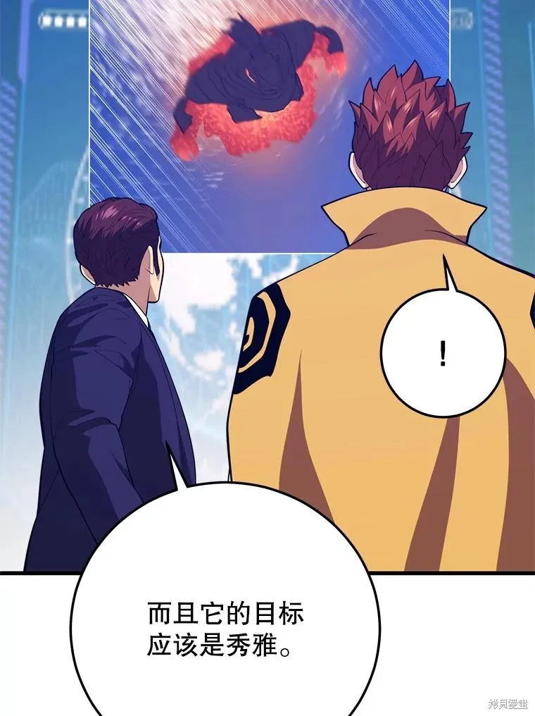 地鐵站的亡靈巫師,第145话,第86张