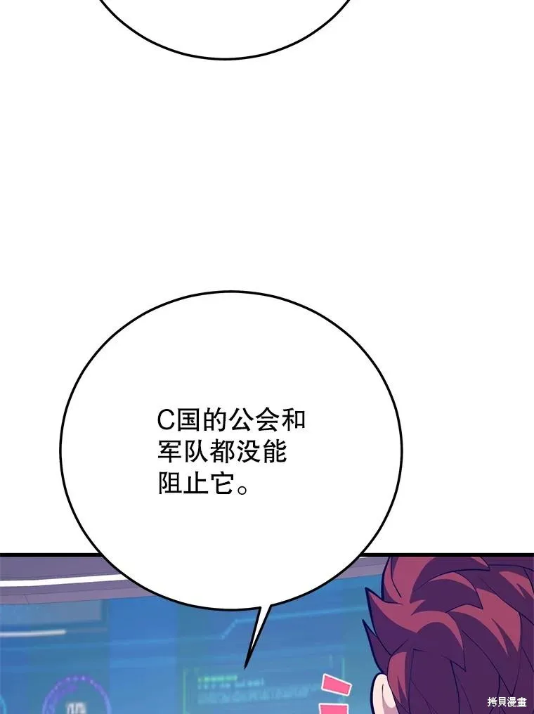 地鐵站的亡靈巫師,第145话,第87张