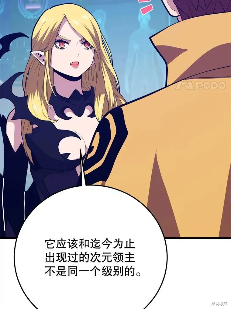 地鐵站的亡靈巫師,第145话,第88张