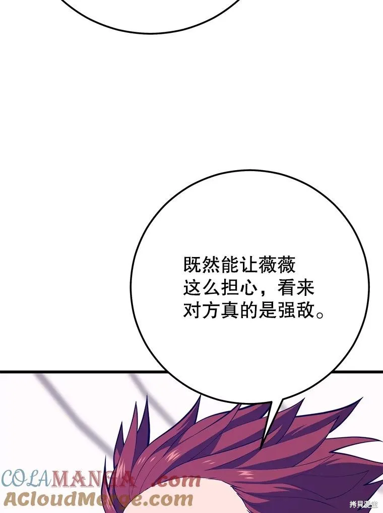 地鐵站的亡靈巫師,第145话,第89张