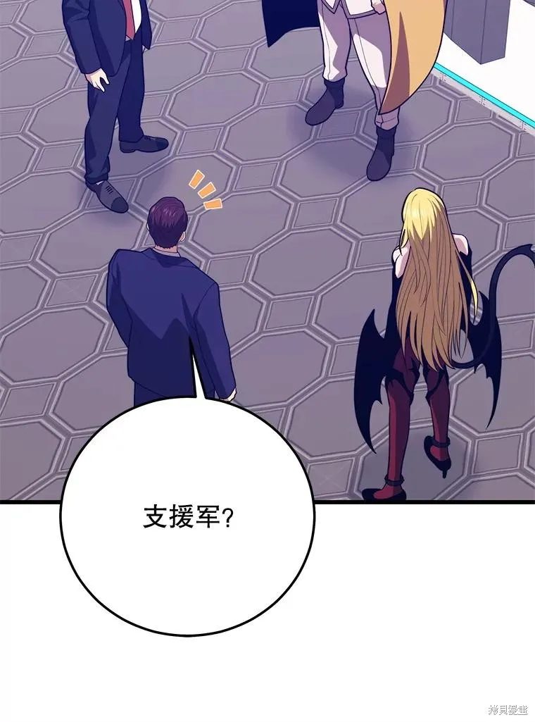 地鐵站的亡靈巫師,第145话,第92张