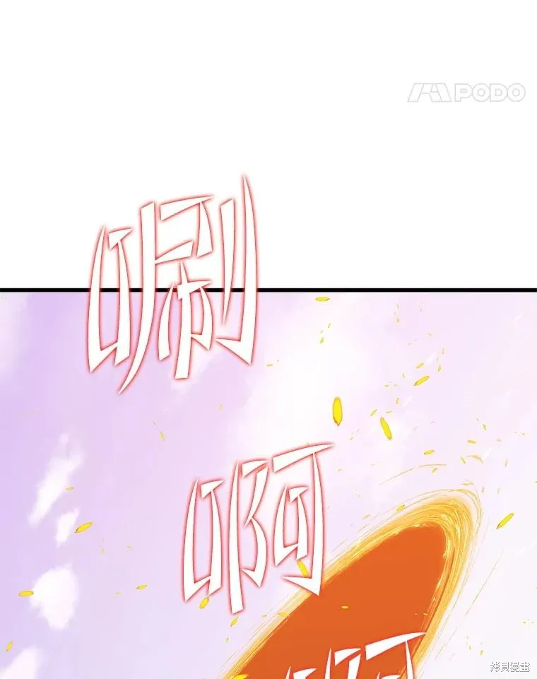 地鐵站的亡靈巫師,第145话,第98张