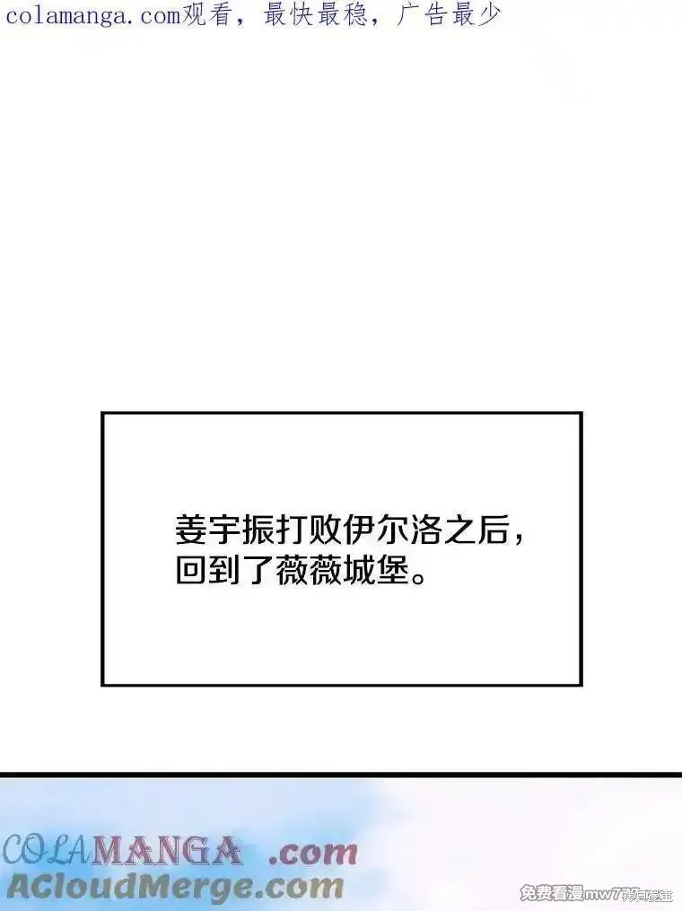 地鐵站的亡靈巫師,第138话,第1张