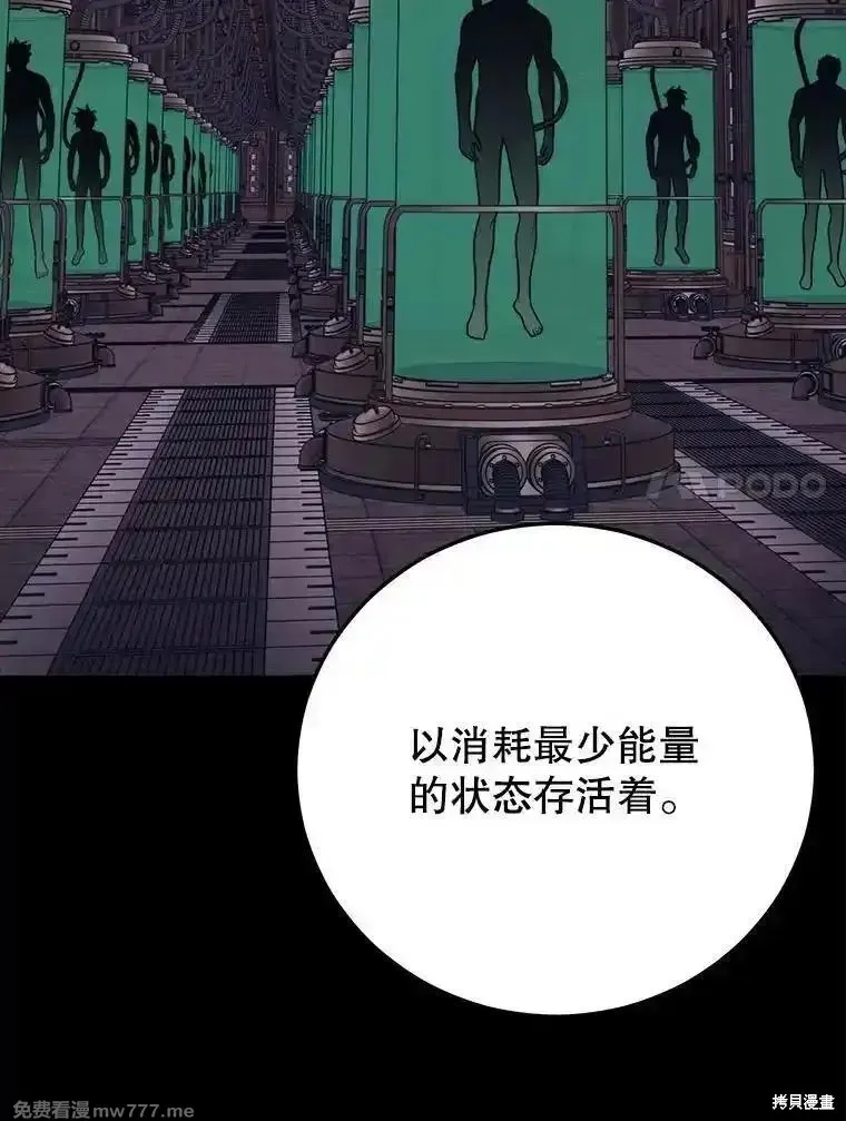 地鐵站的亡靈巫師,第138话,第100张