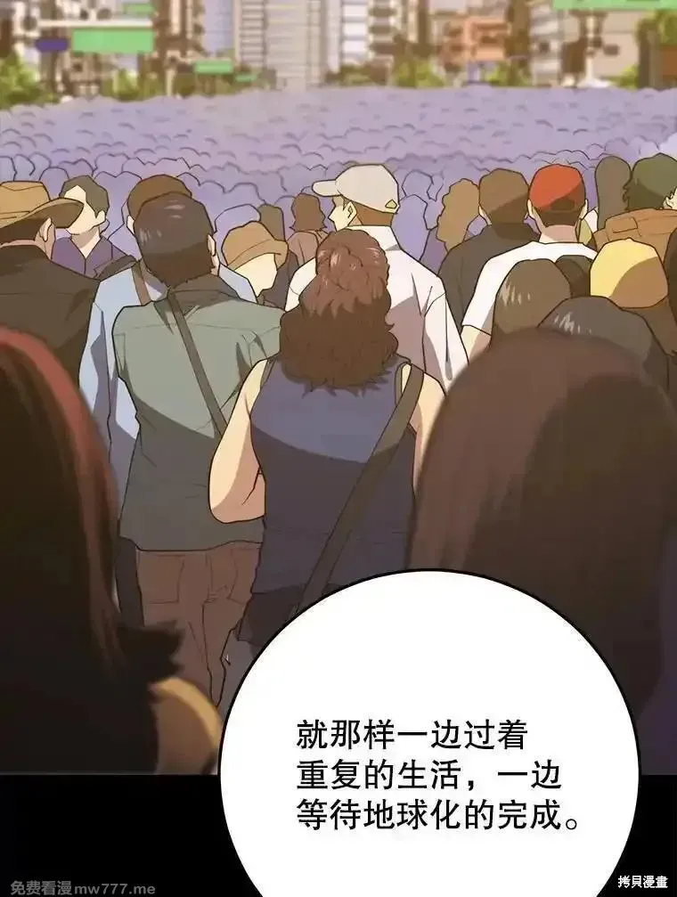 地鐵站的亡靈巫師,第138话,第102张