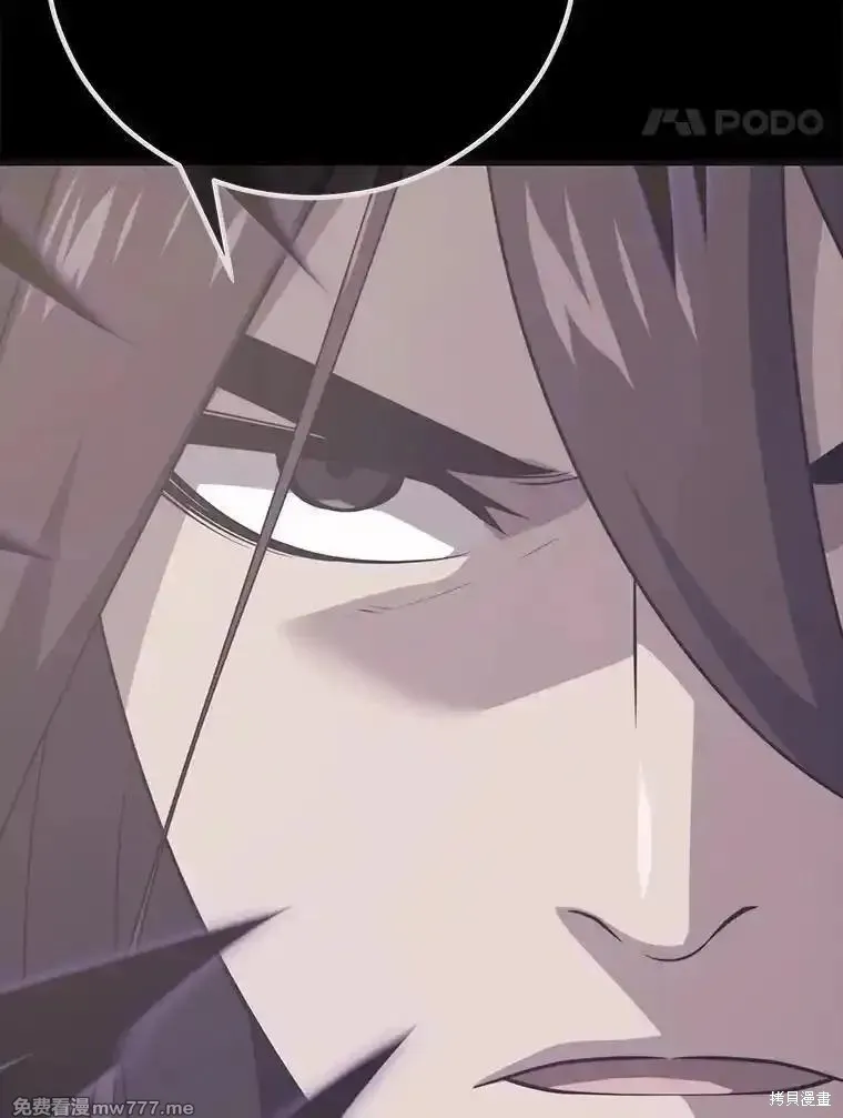 地鐵站的亡靈巫師,第138话,第110张