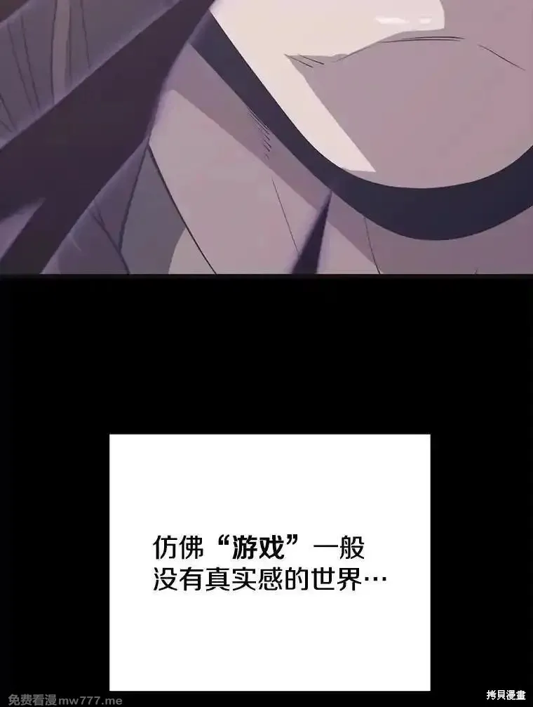 地鐵站的亡靈巫師,第138话,第111张