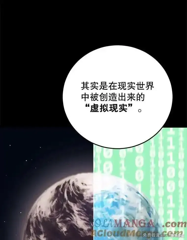 地鐵站的亡靈巫師,第138话,第117张