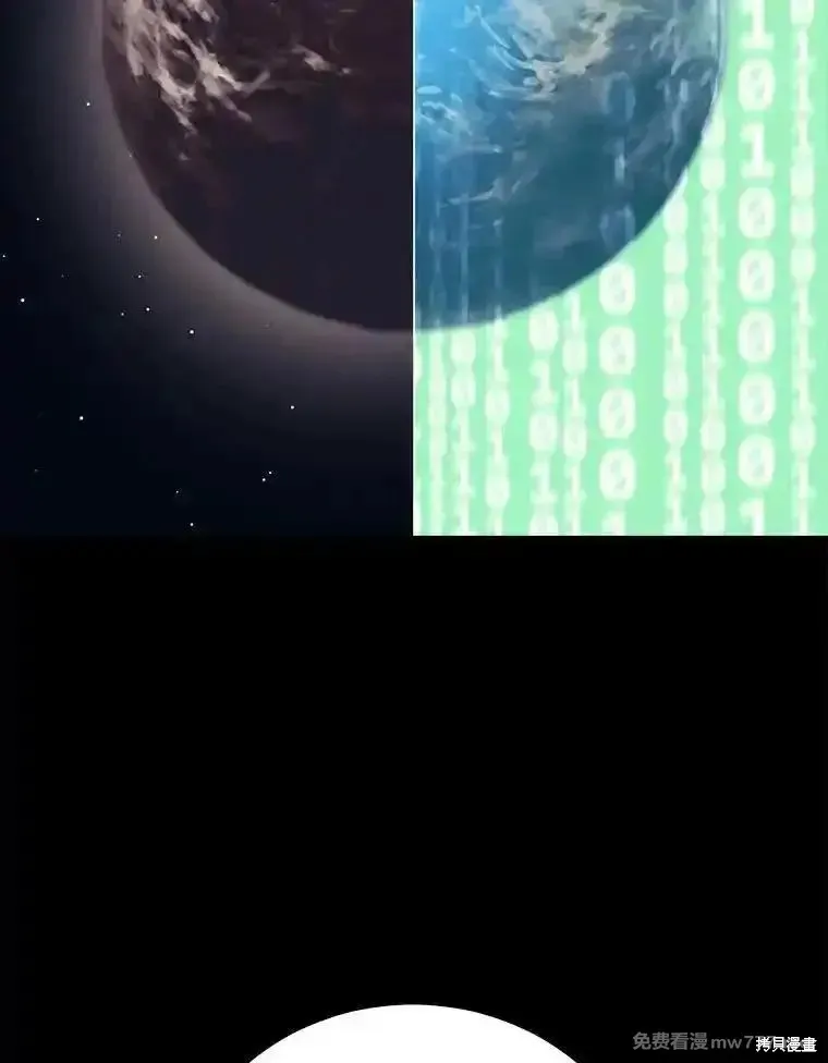 地鐵站的亡靈巫師,第138话,第118张